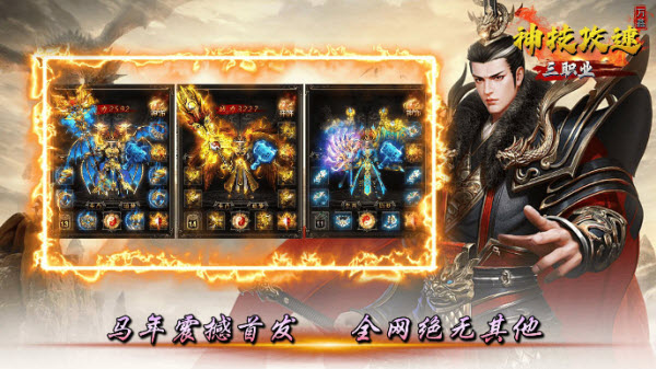 万鑫神技攻速截图5
