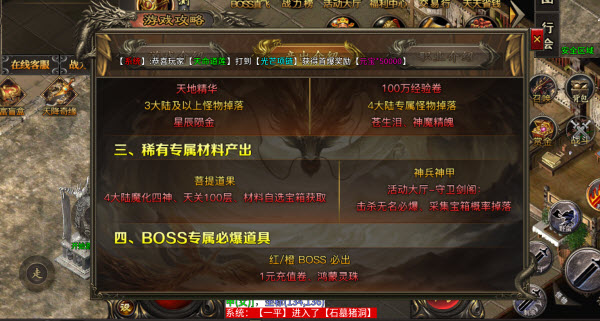 万鑫神技攻速