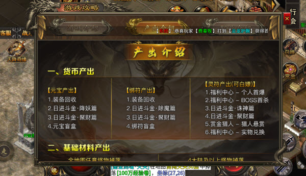 万鑫神技攻速