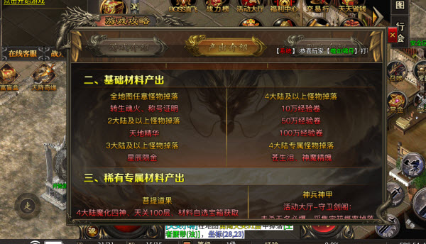 万鑫神技攻速