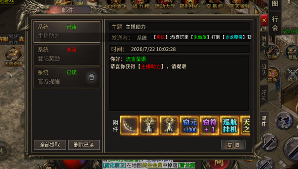 万鑫神技攻速