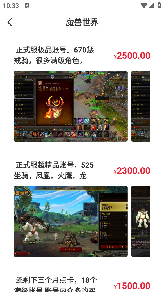 省氪手游宝截图2