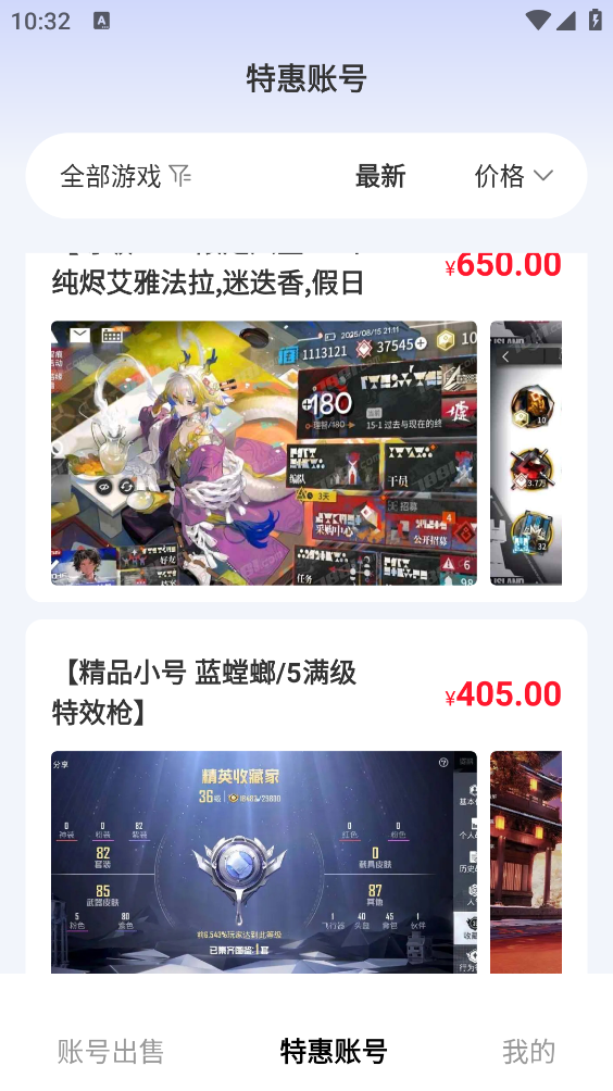 省氪手游宝截图4