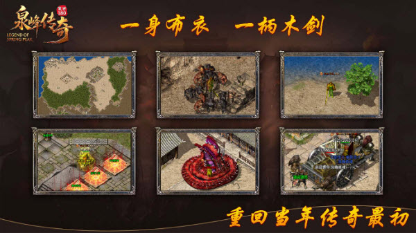 泉峰180小极品截图3