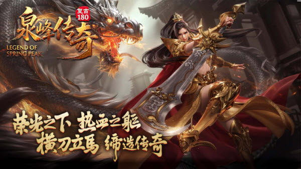 泉峰180小极品截图1