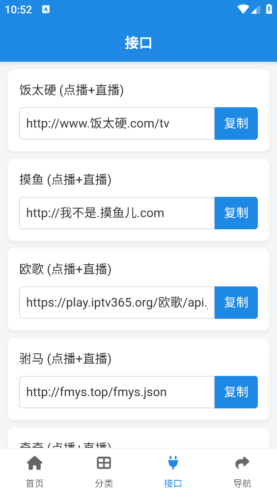 酷鱼软件库截图3