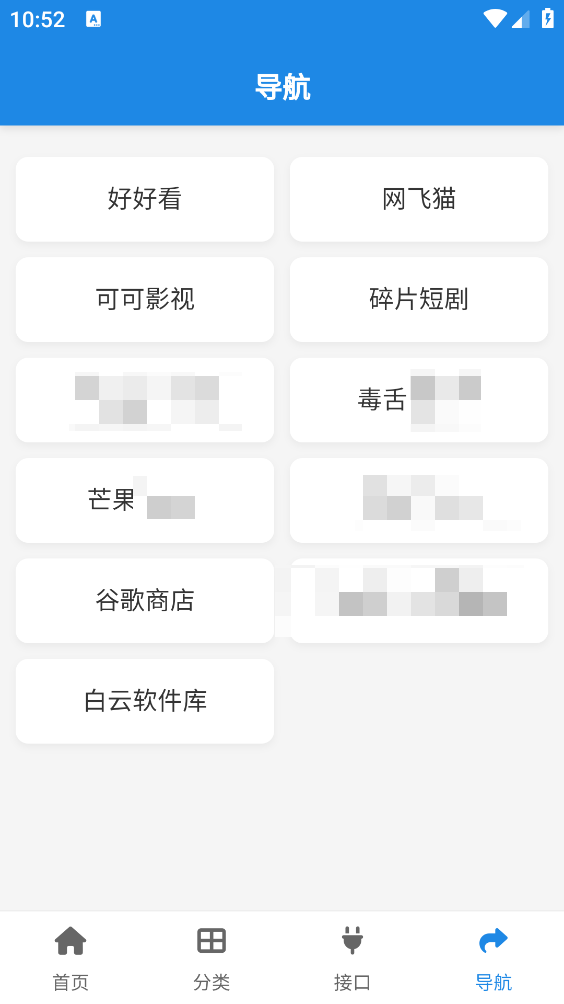 酷鱼软件库截图4