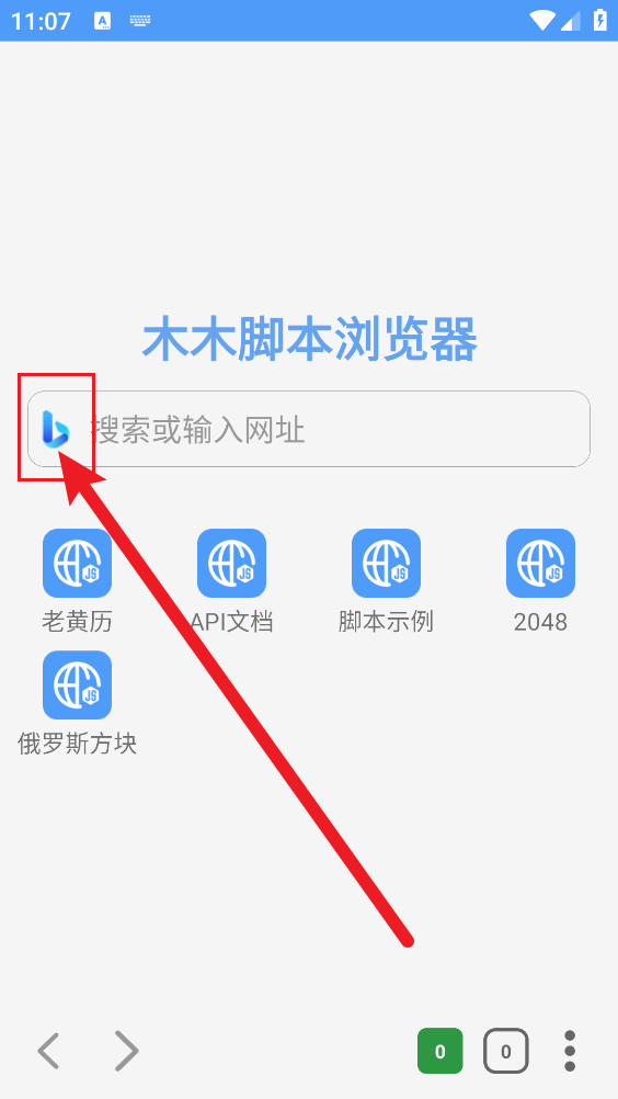 木木脚本浏览器
