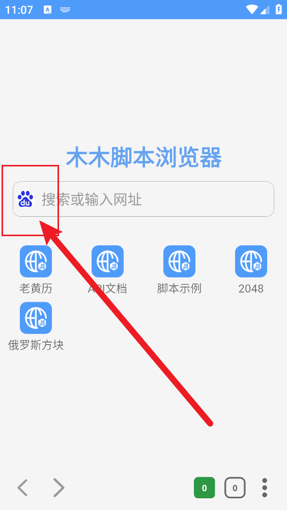 木木脚本浏览器