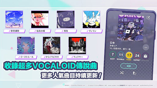 初音未来缤纷舞台台服截图4