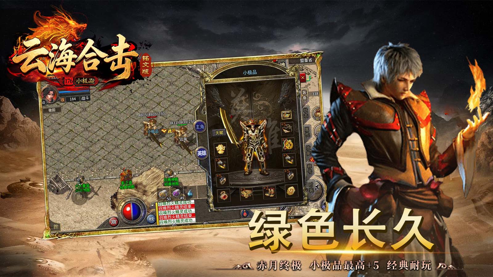 云海176合击截图2