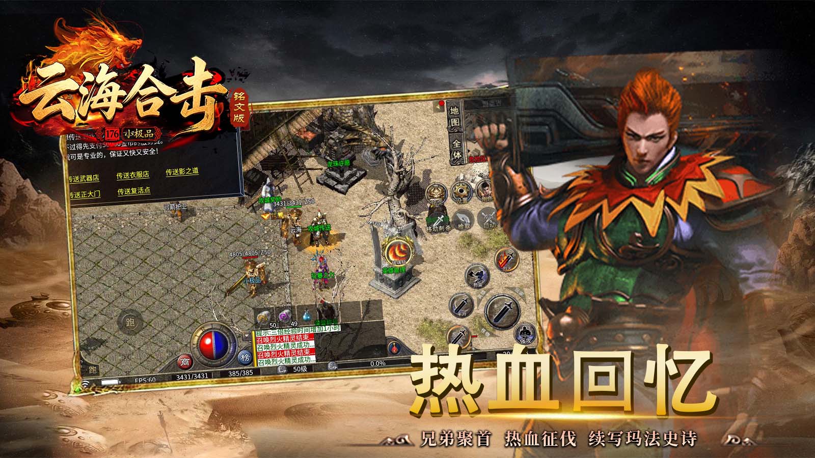 云海176合击截图5