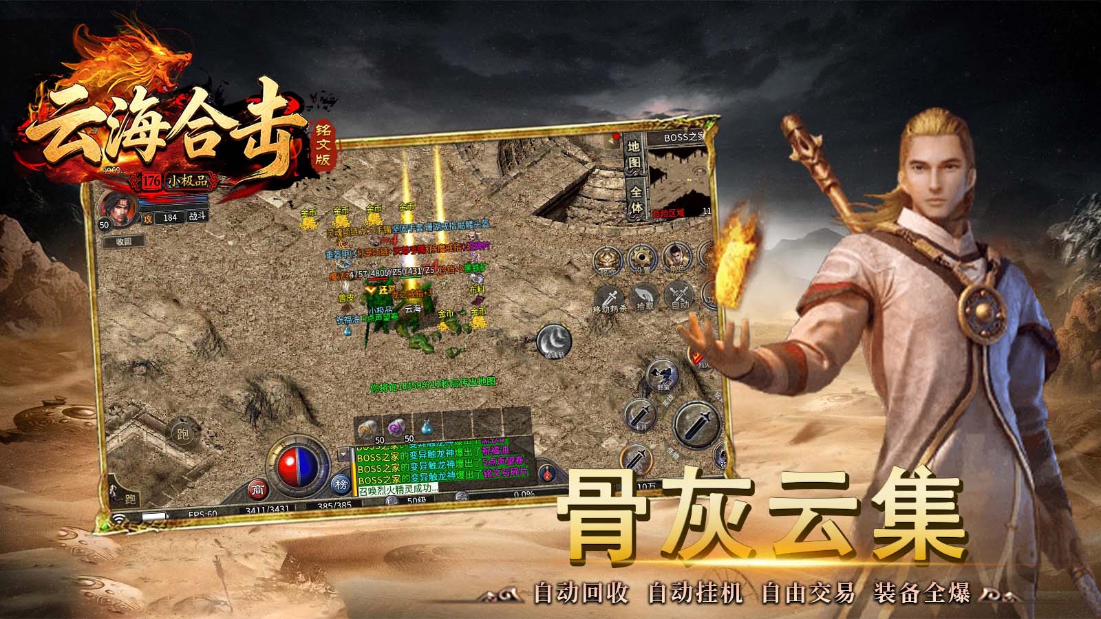 云海176合击截图4