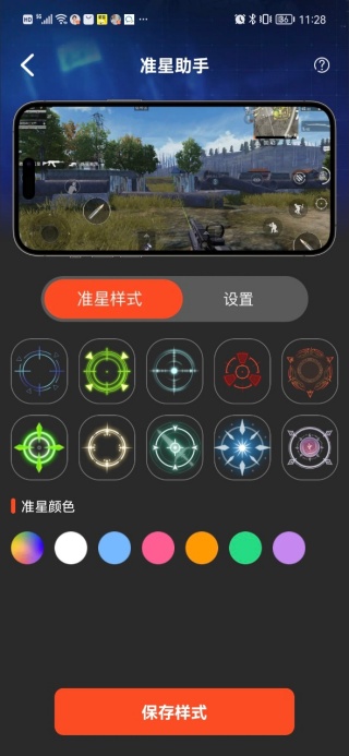 游戏辅助百宝箱