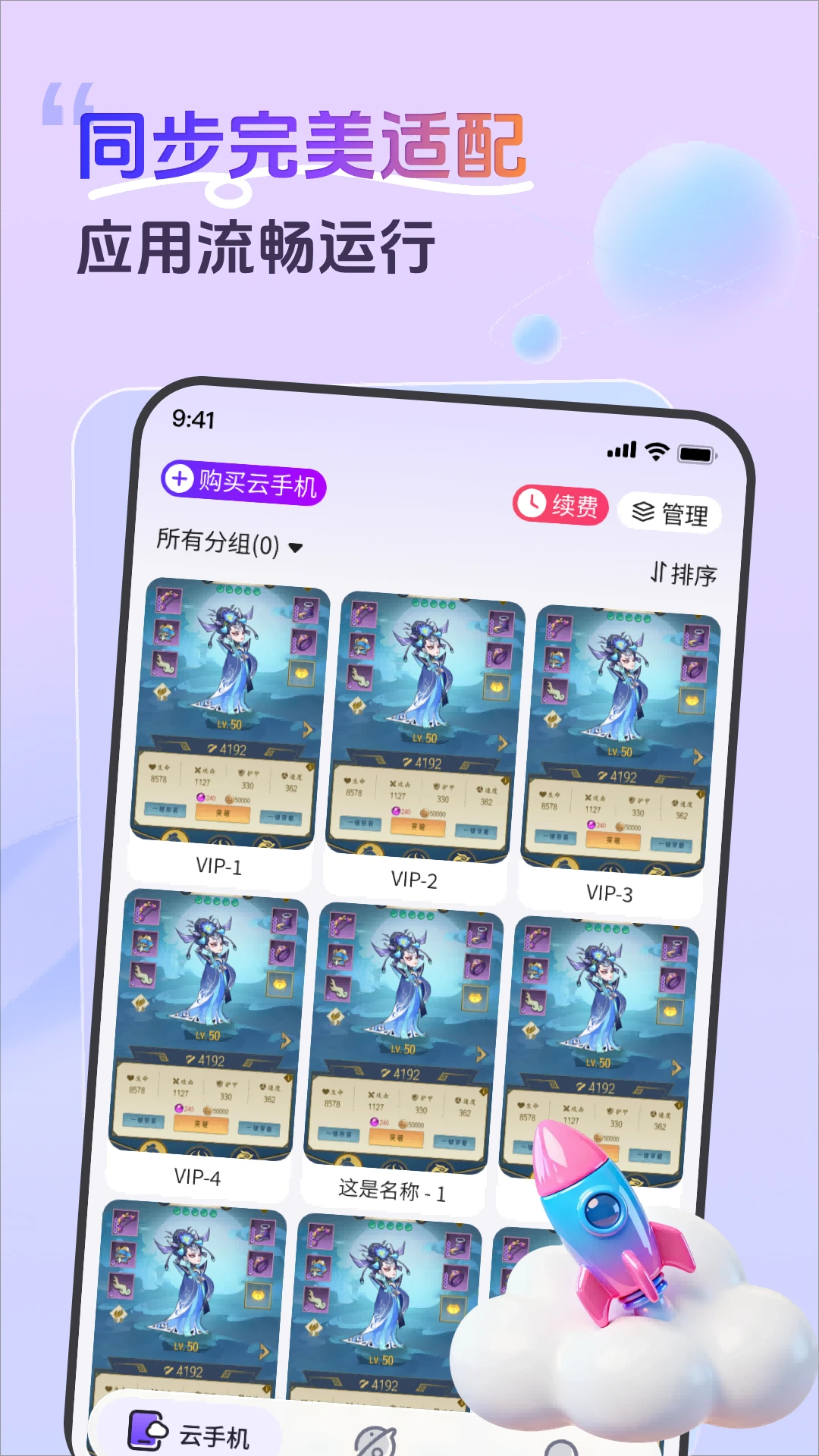 甘甘云手机截图4