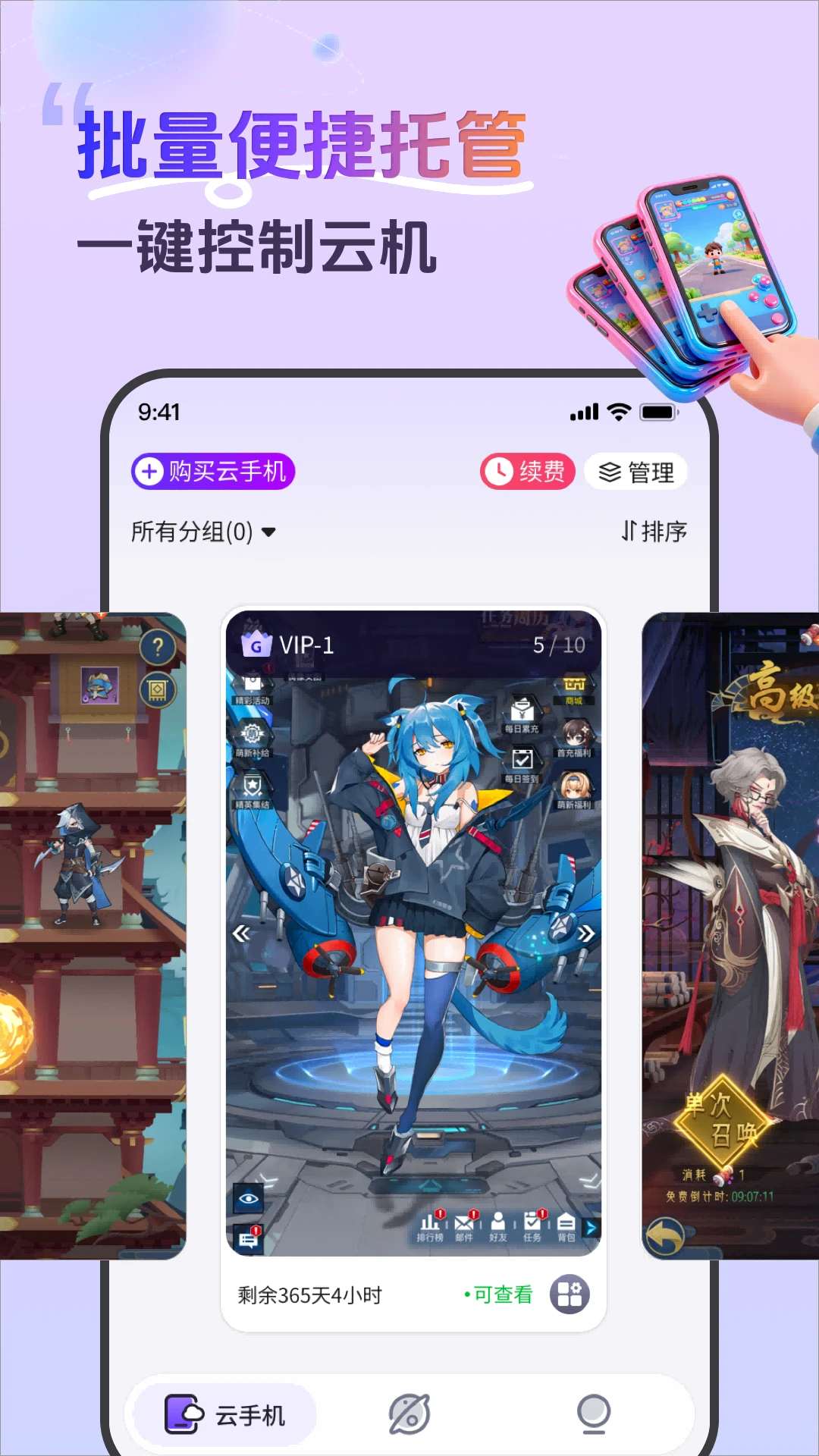 甘甘云手机截图3