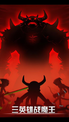 火柴人联盟竞技场截图2