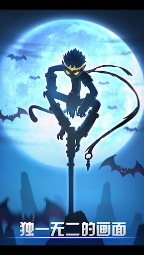 火柴人联盟竞技场截图1