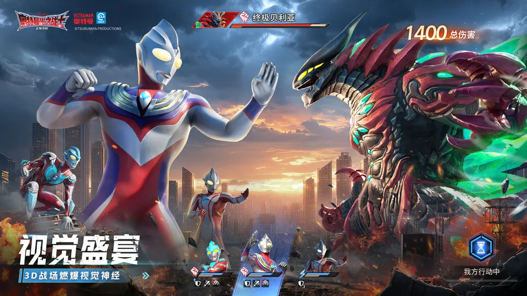 奥特曼光之战士截图2