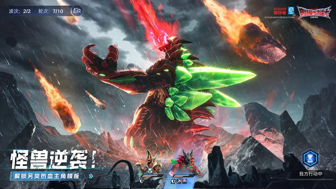 奥特曼光之战士截图4