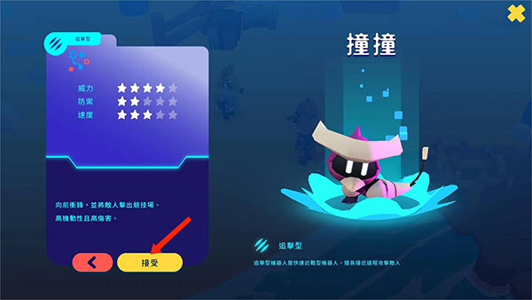 异次元冲刺