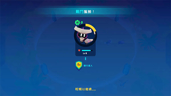 异次元冲刺