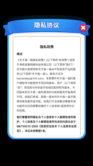 天才画一画截图4