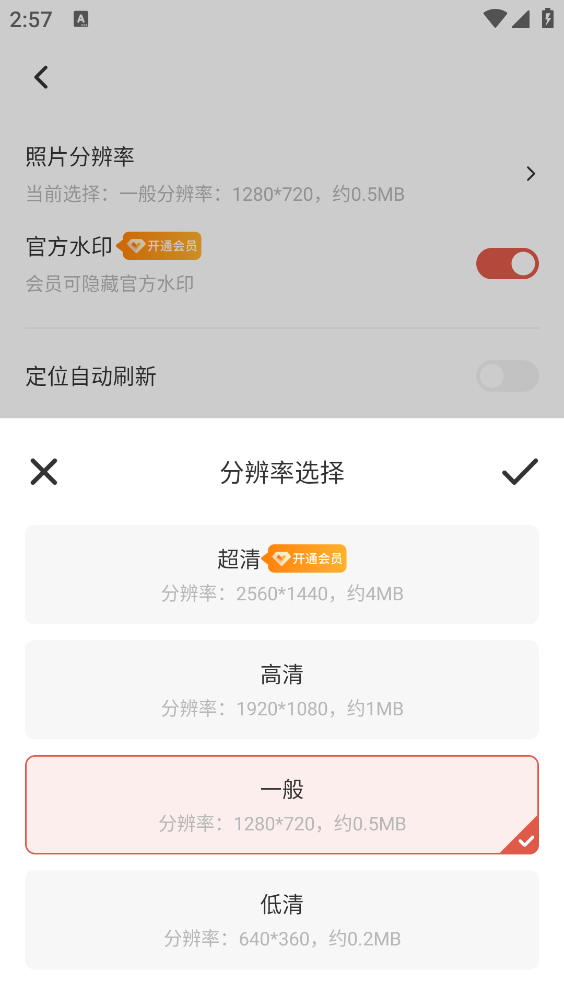 今天打卡水印相机截图4