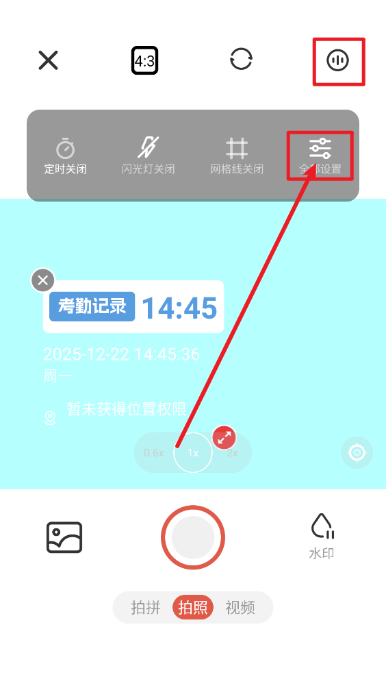 今天打卡水印相机