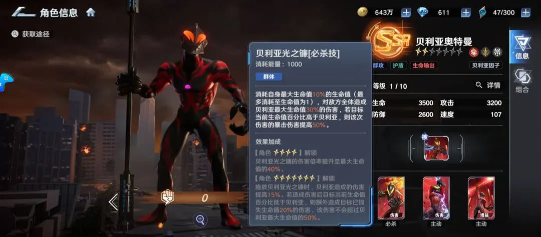 奥特曼光之战士