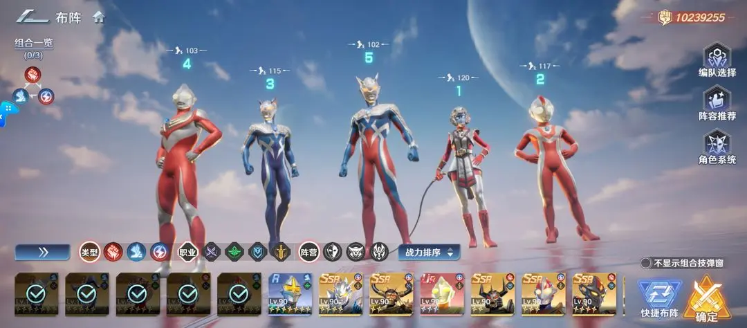 奥特曼光之战士