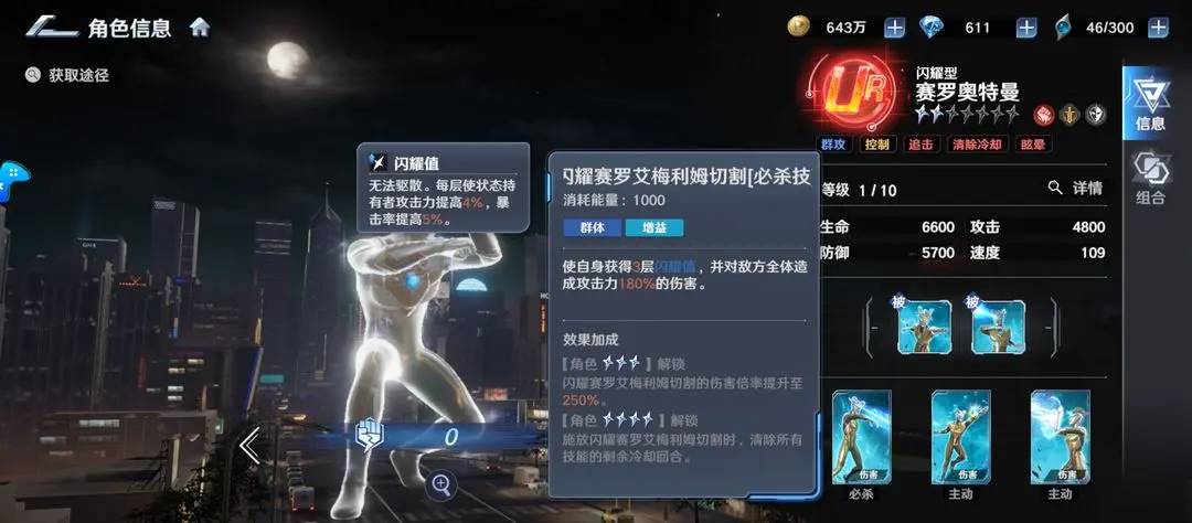 奥特曼光之战士