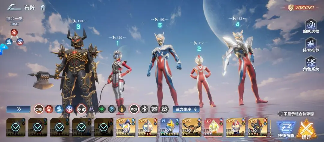 奥特曼光之战士