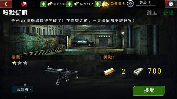 死亡目标