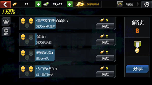 死亡目标