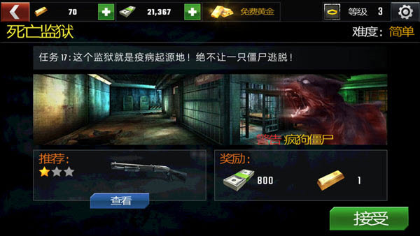 死亡目标