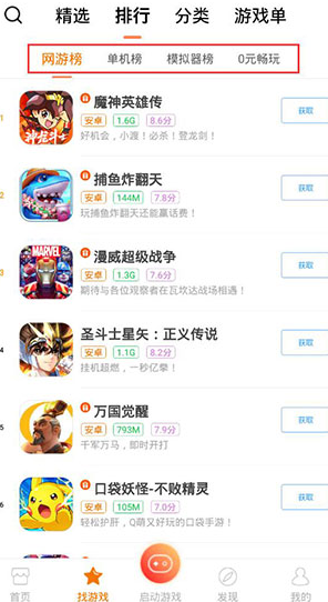 悟饭游戏厅官方版