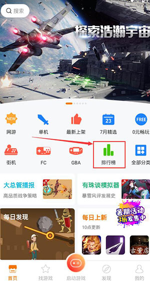 悟饭游戏厅官方版