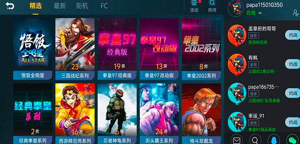 悟饭游戏厅官方版