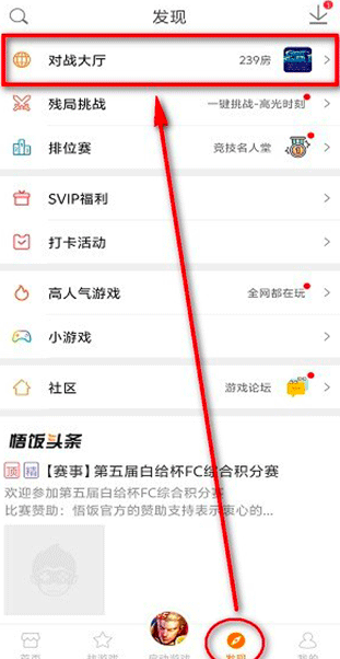 悟饭游戏厅官方版