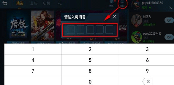 悟饭游戏厅官方版
