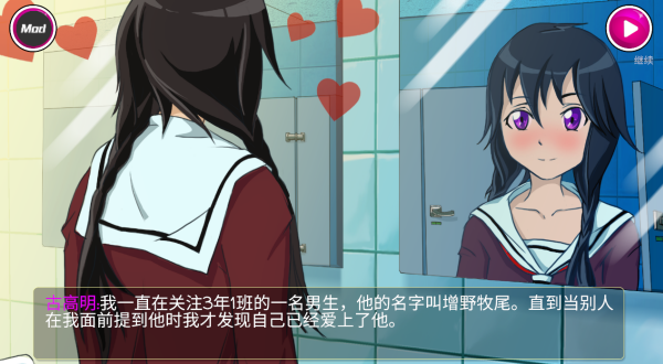 病娇模拟器截图4