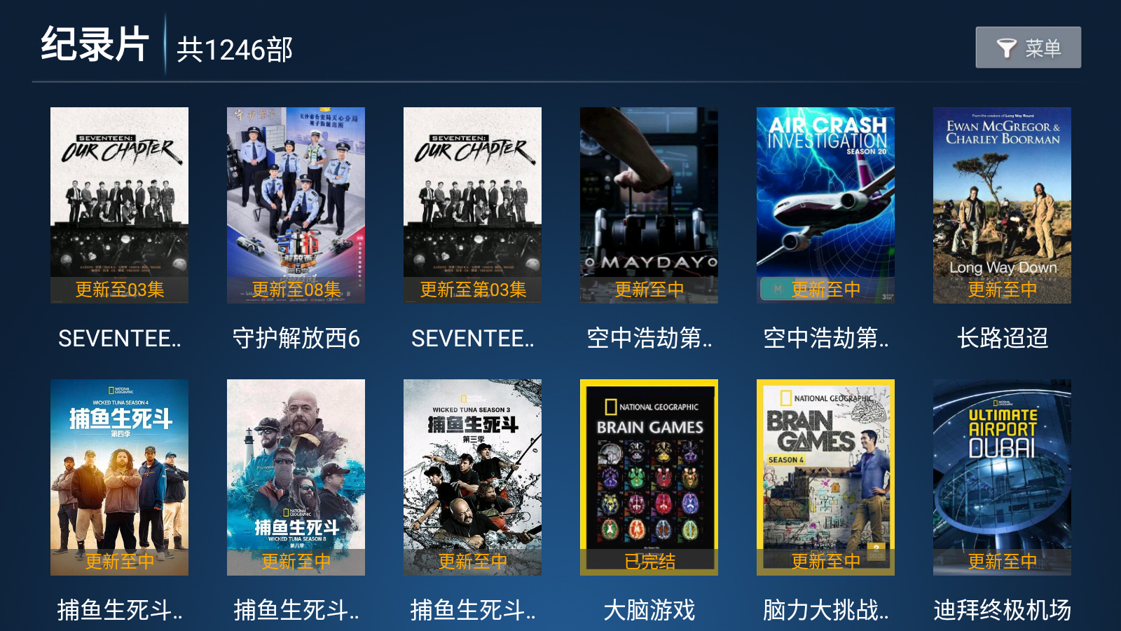 八天影视TV截图5