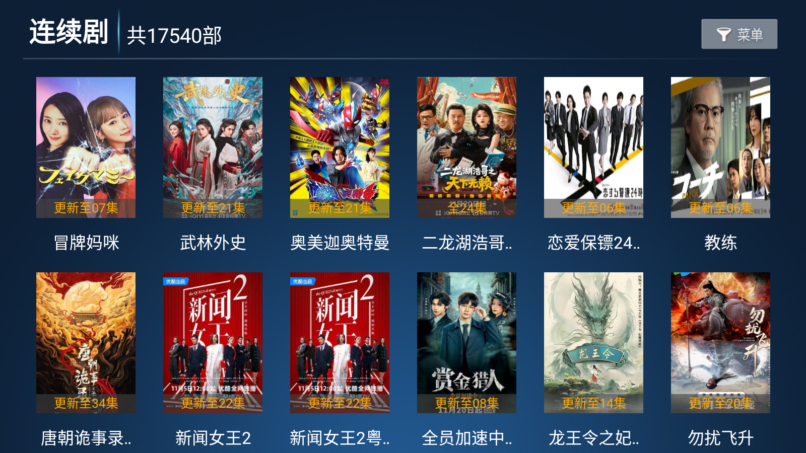 八天影视TV截图3