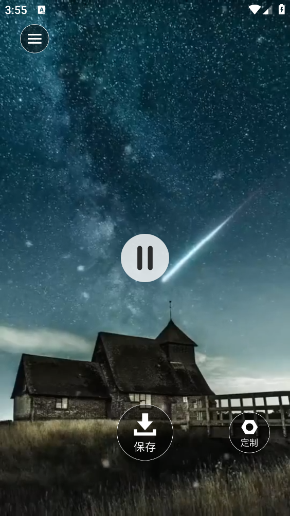 星泰动态壁纸截图2