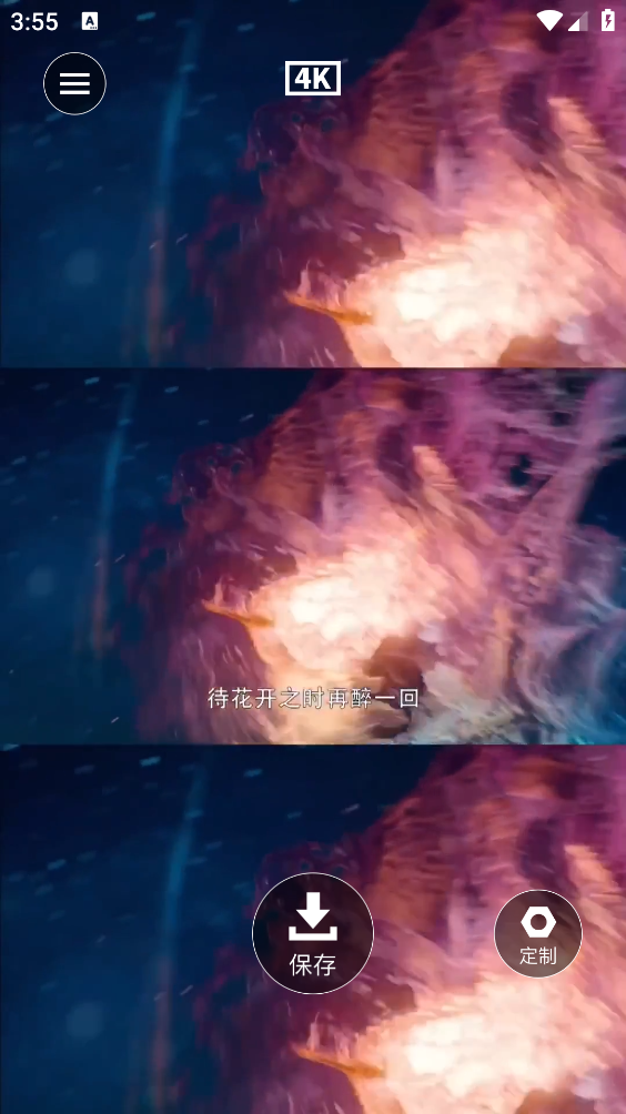 星泰动态壁纸截图4