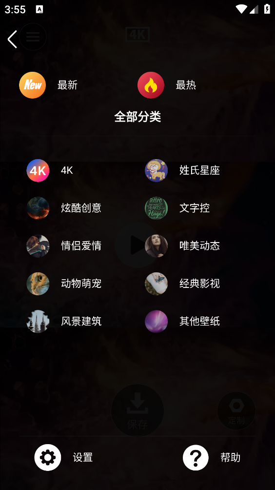 星泰动态壁纸截图3