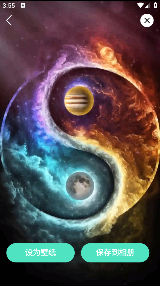 星泰动态壁纸截图5