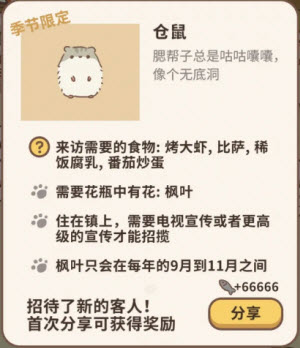 动物餐厅国际服