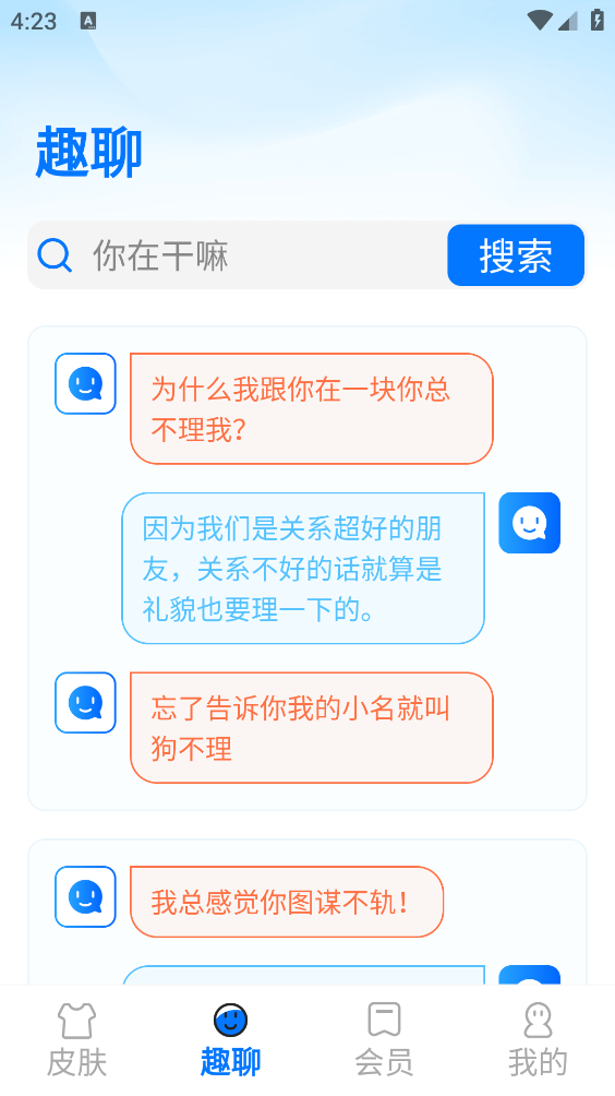 有声输入法截图3
